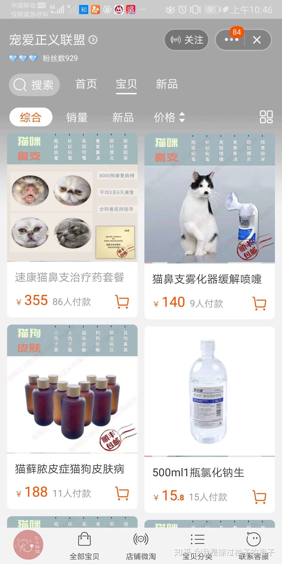 猫鼻支治疗详细教程 含用药 一个初级铲屎官和猫鼻支战斗的一个月 知乎