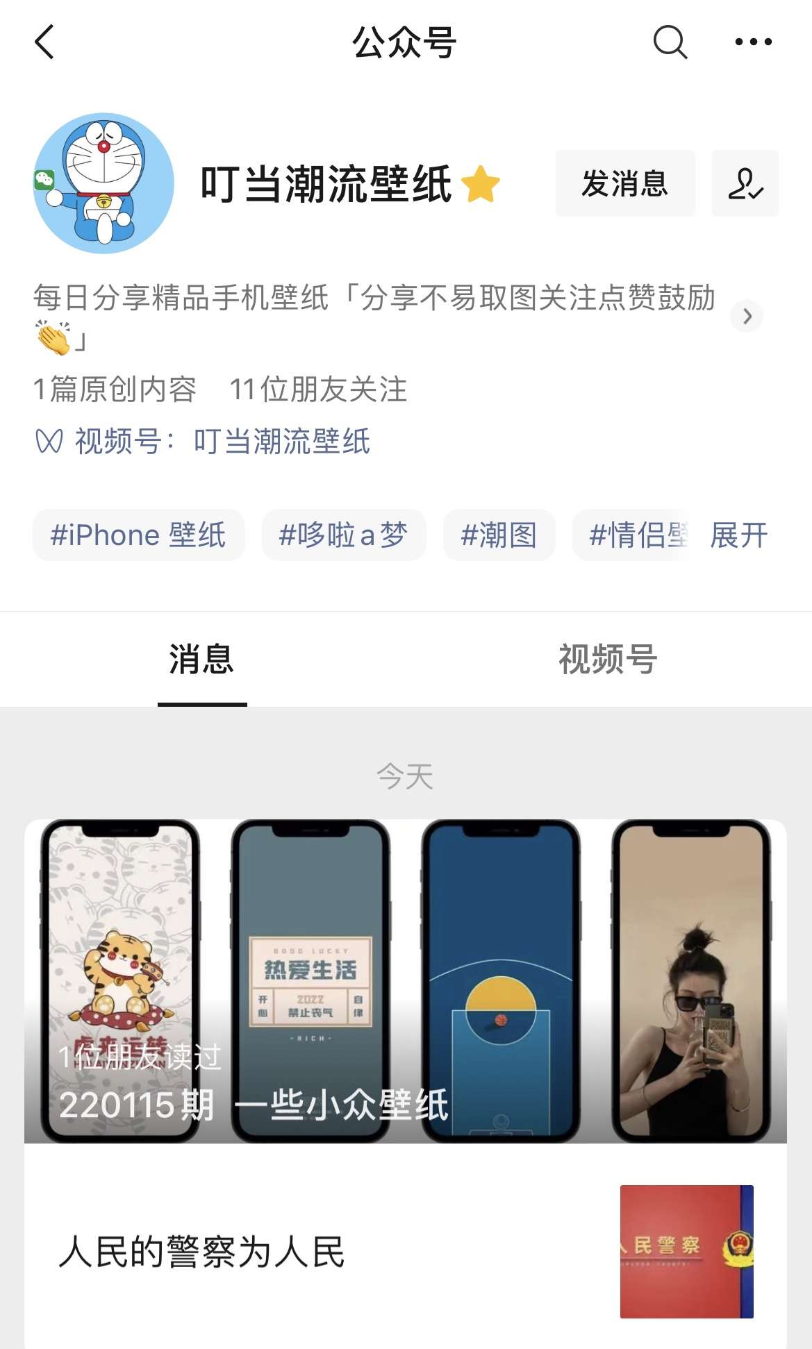 Iphone 锁屏壁纸 知乎