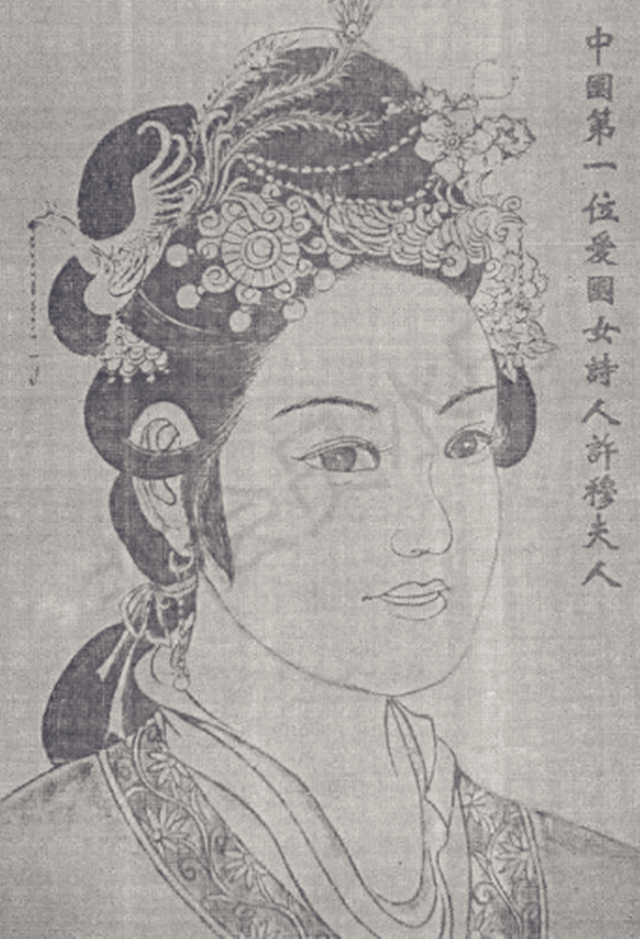 中国第一位女诗人图片
