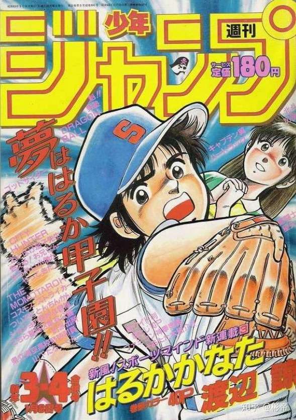 周刊少年jump1986 1999作品表 知乎