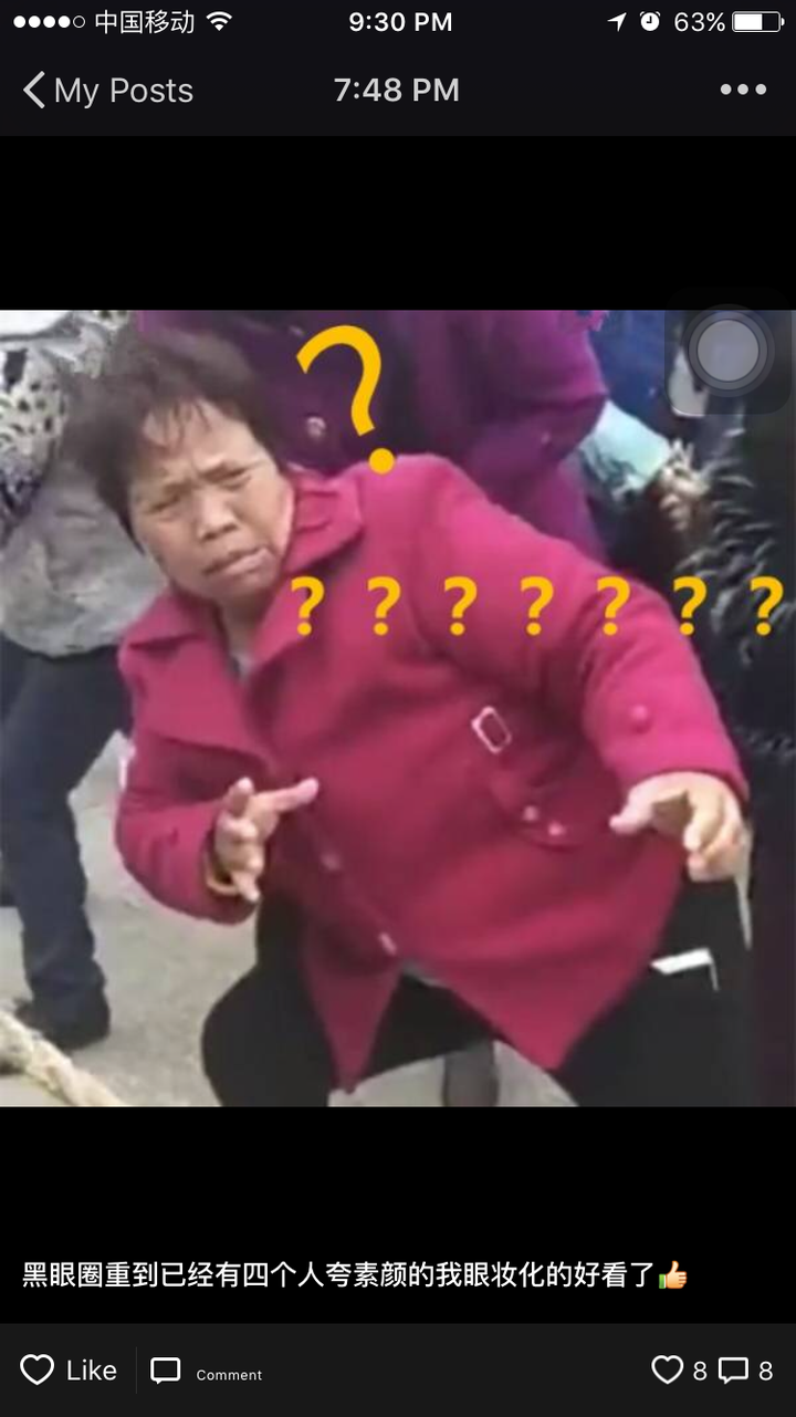 你被人误会的最尴尬的一件事?