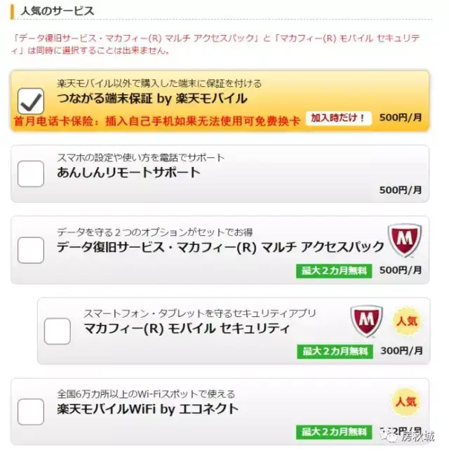 穷成狗的你 如何把手机月费控制在3000円以内 守护钱包 知乎