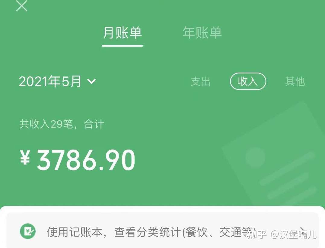 有什么一天30块左右的网上兼职吗 知乎