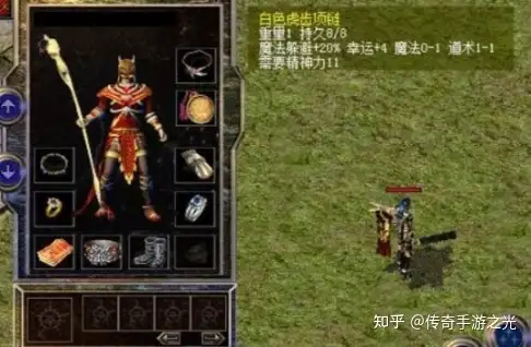热血传奇 百区那几根法师巅峰幸运项链