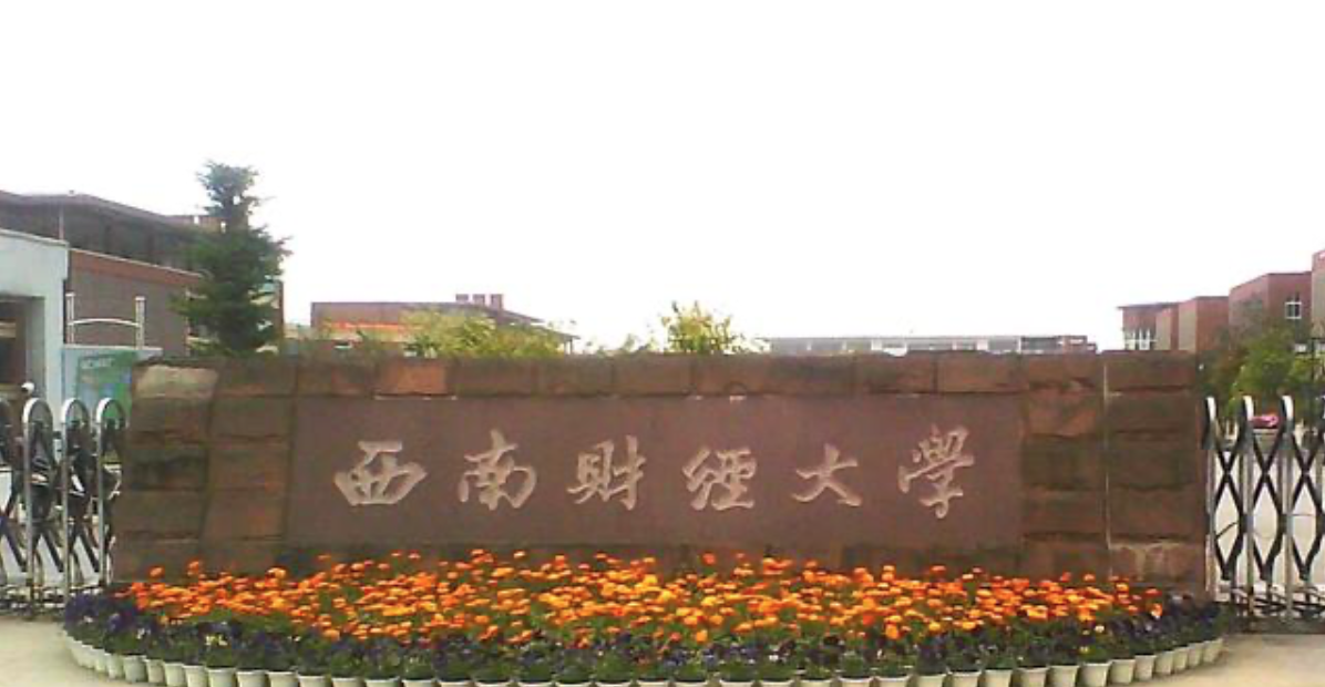 如何评价西南财经大学 届毕业生就业质量报告 知乎