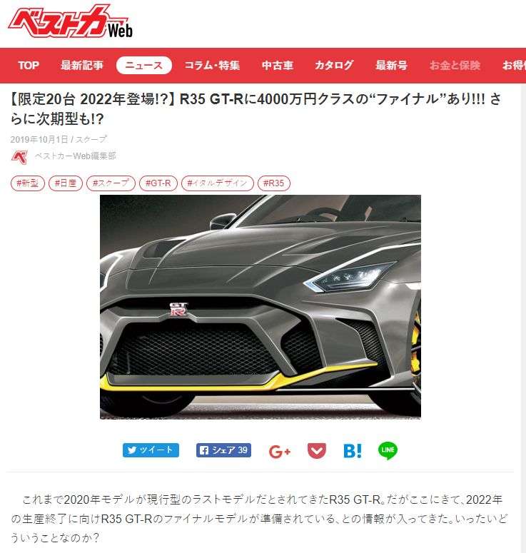 日产gt R战神将停产 终极版 R35信息曝光 高达7匹马力 知乎