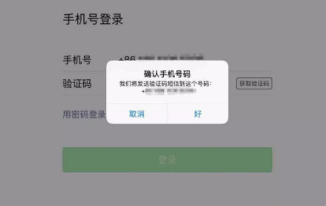 微信收不到验证码是怎么回事（微信无法接收短信验证码）