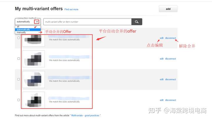 Allegro如何发布 Offer/Listing(刊登产品)