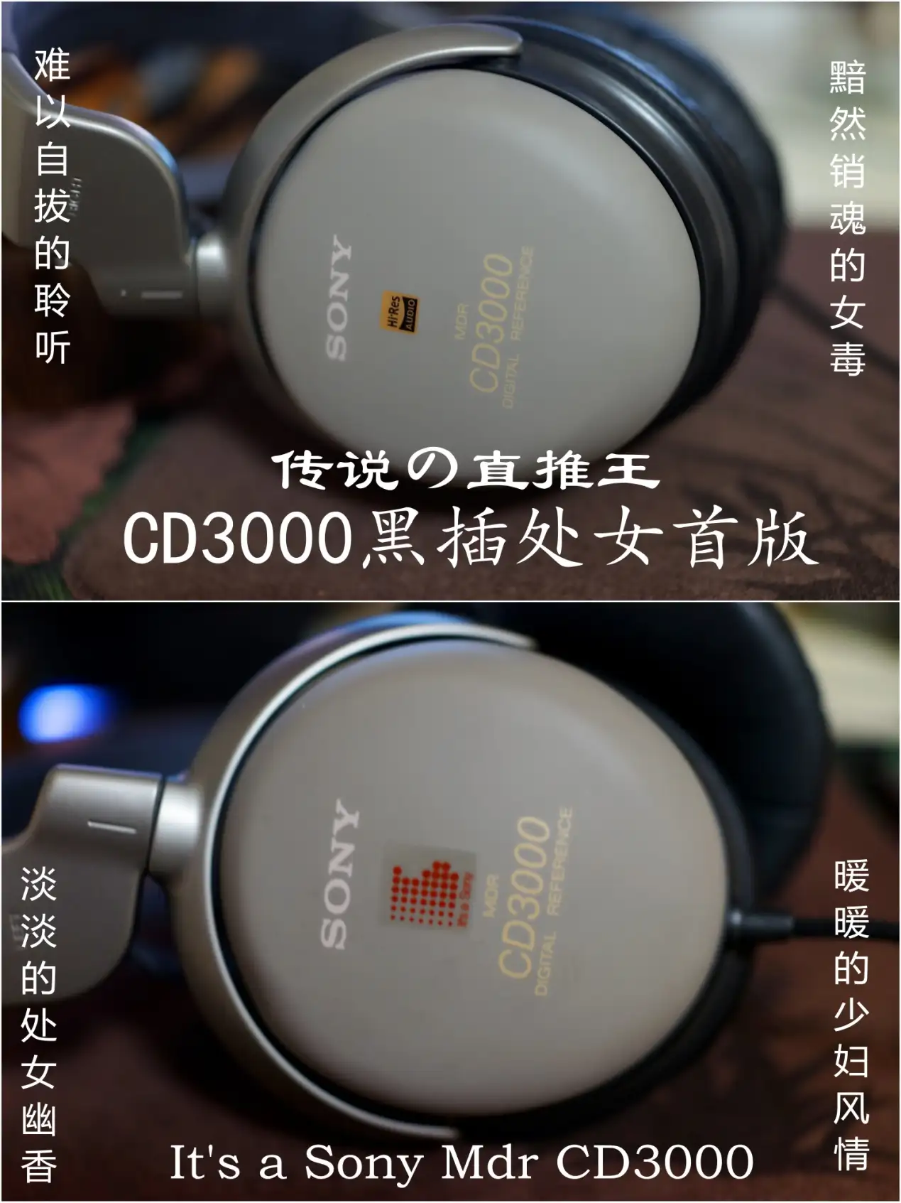 Sony Mdr Cd3000 完全手册1 - 知乎