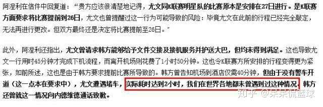 C罗这是和韩国球迷杠上了 知乎