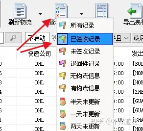 批量查詢多個dhl快遞物流並篩選已簽收單號