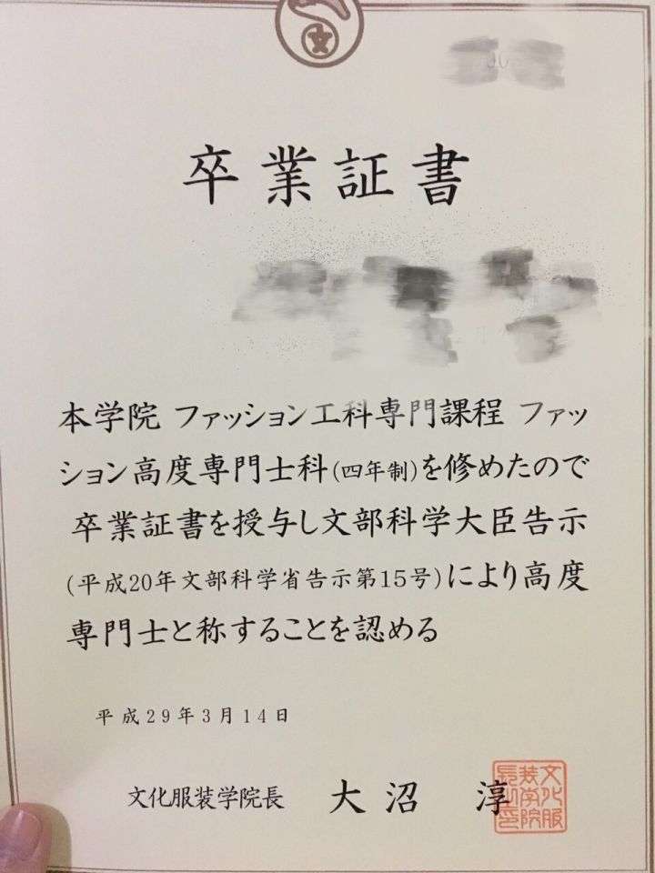 文化服装学院学科 文化服装学院パタンナー学科