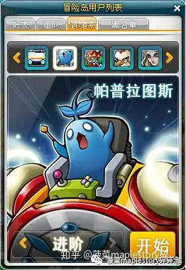 冒险岛boss系列之进阶闹钟攻略