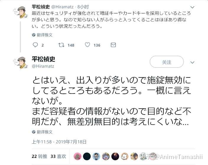 如何看待19 年7 月18 日京都动画第一工作室的纵火事件 知乎