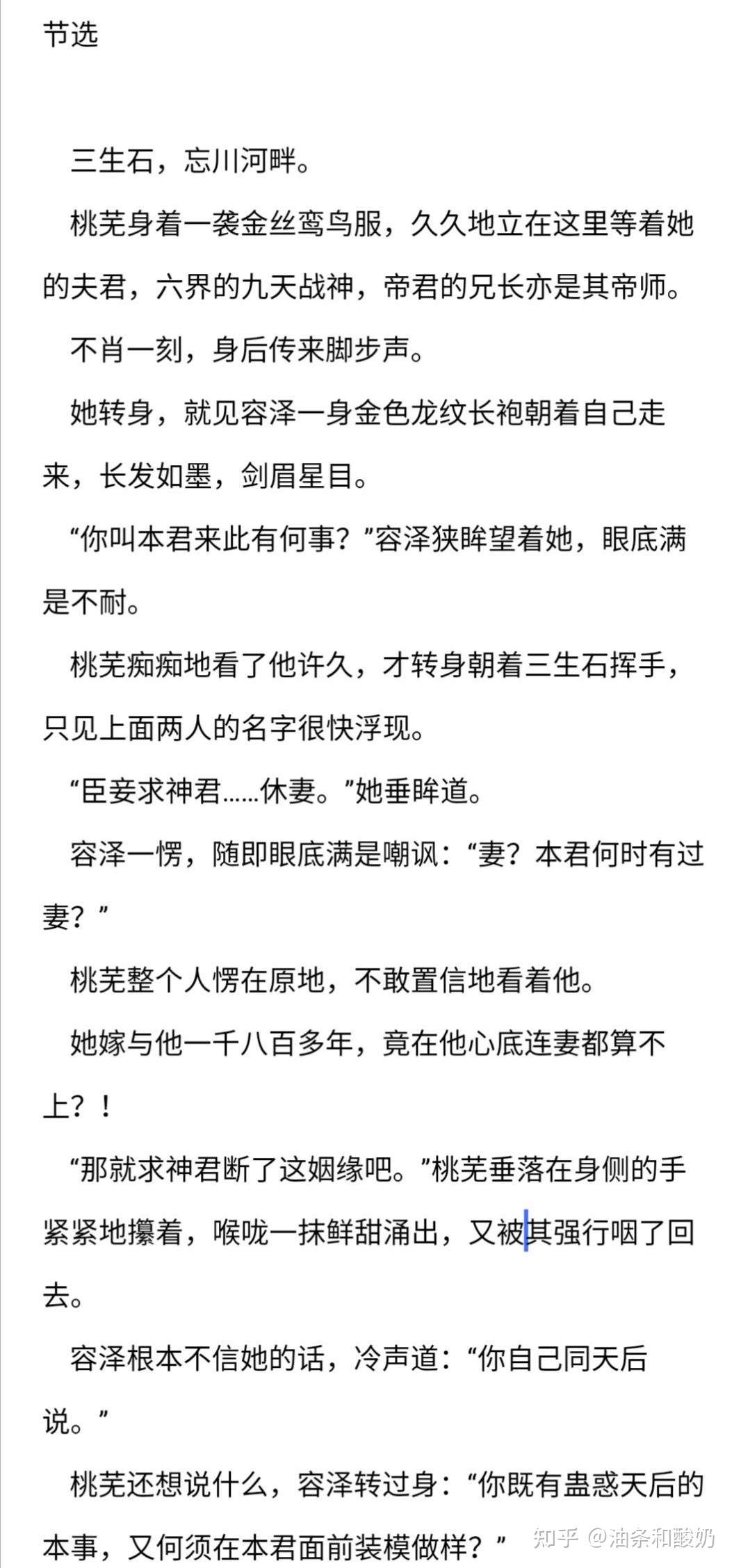 古言虐文 仙侠现言古言都有 知乎