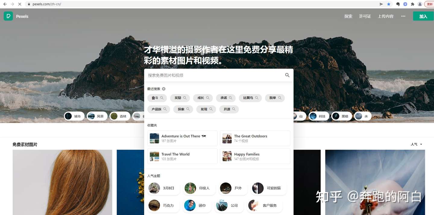 高质量免费无需版权图片网站整理 知乎