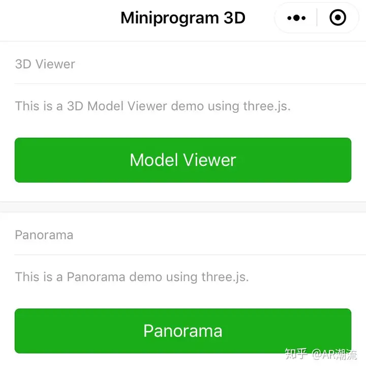 【WebAR】开源项目3：微信小程序AR和Three.js实现全景图片、3D查看器、方向传感器旋转-卡咪卡咪哈-一个博客