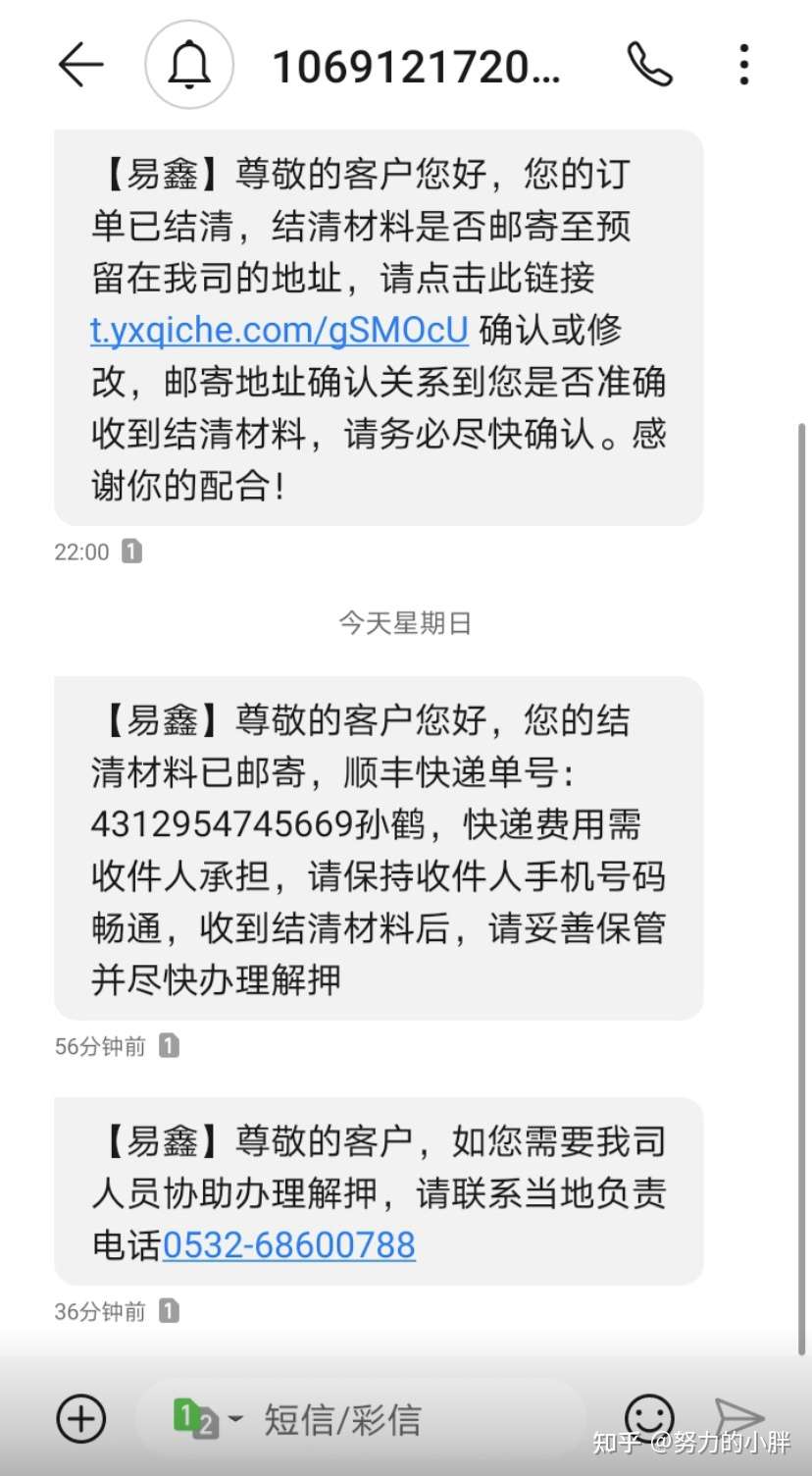 易鑫车贷金融还清车贷不给邮寄抵押资料 知乎