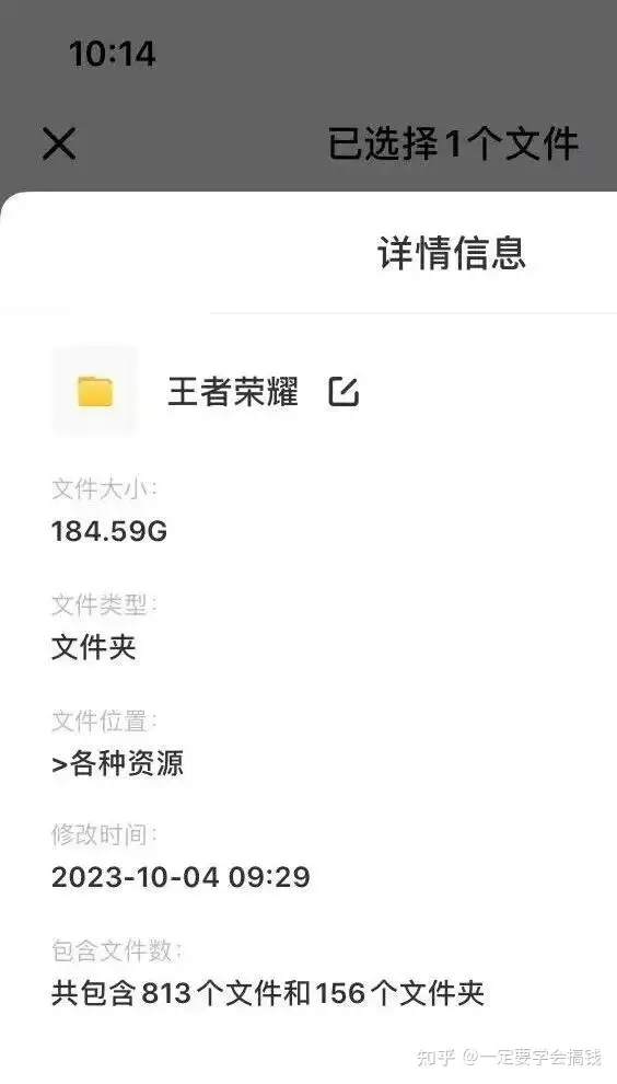 《王者荣耀》变现项目分享,这184G的教程资料赶紧存下吧!插图1 《王者荣耀》变现项目分享,这184G的教程资料赶紧存下吧!插图1