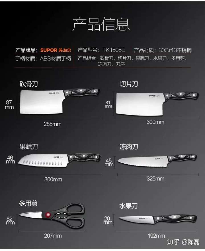 如何选择中式菜刀