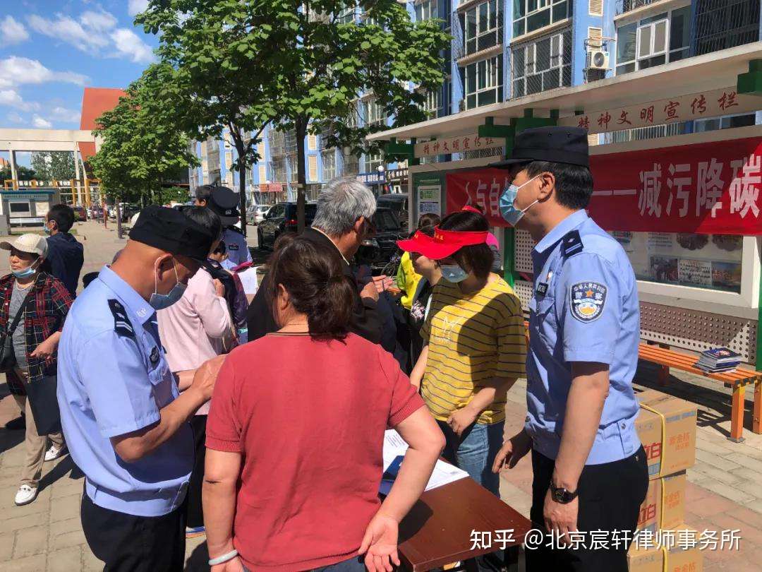 牵手邻里共享温情 北京宸轩律师事务所普法公益服务走进社区 知乎