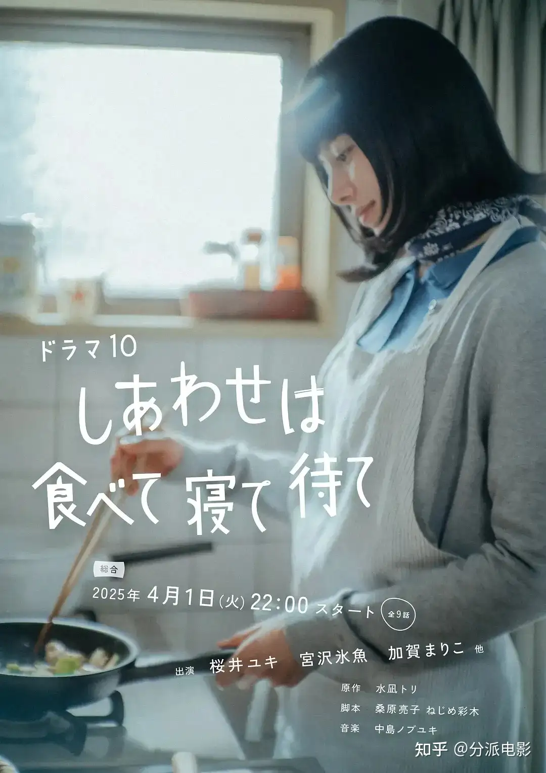 《吃饱睡足等幸福》突然爆火!又一部本季最佳!