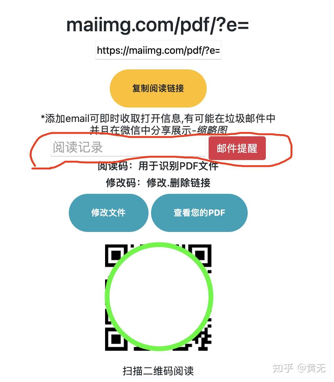 Pdf文件如何生成二维码或者链接 知乎