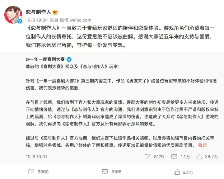 电竞法评 | 《大话西游》网络游戏侵犯著作权案