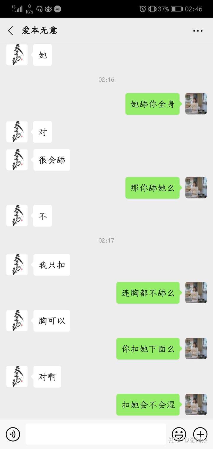 为什么有好多人都喜欢聊污?