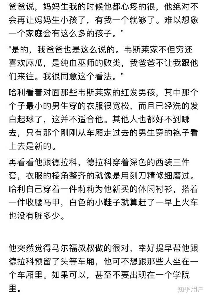 哈利波特同人文中有哪些毁三观的奇葩设定?