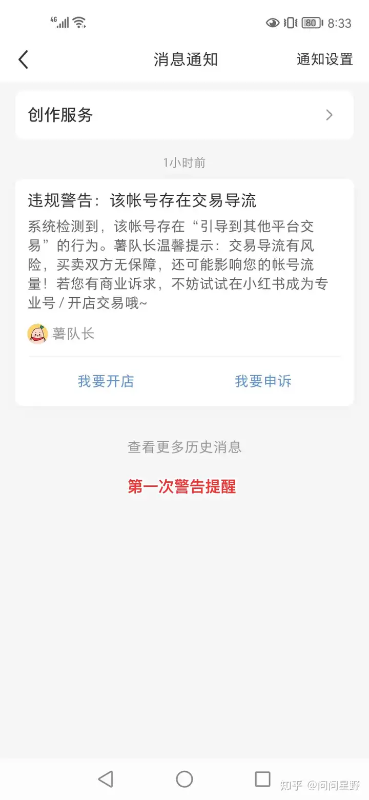 小红书怎样解除限流？小红书被限流了还能恢复吗？小红书账号限流恢复 ***