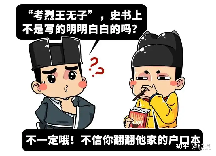 战国 第一接盘侠 熊完真的被黄歇这个好基友戴了绿帽 知乎