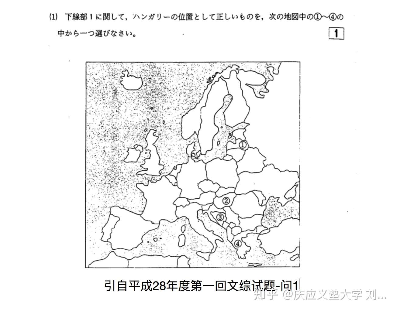 Eju文综 地理 平成26年 平成28年过去问强势分析 知乎