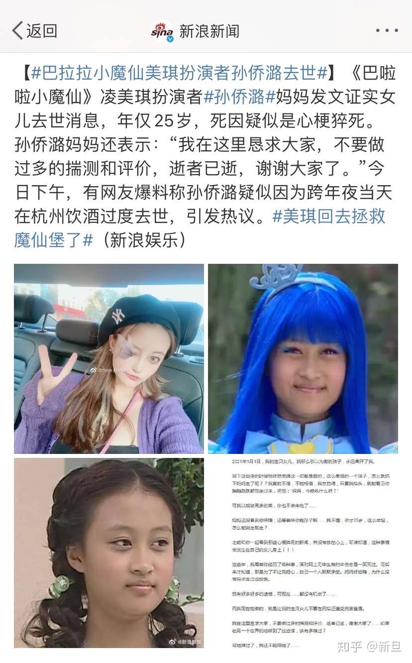 25岁女星猝死 21年 千万别拿命开玩笑 知乎