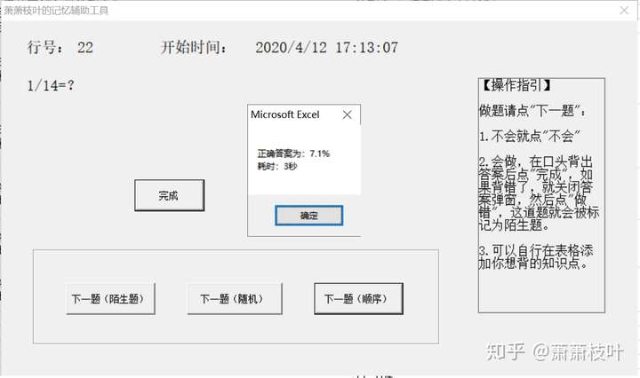 资料分析 常刷第64张