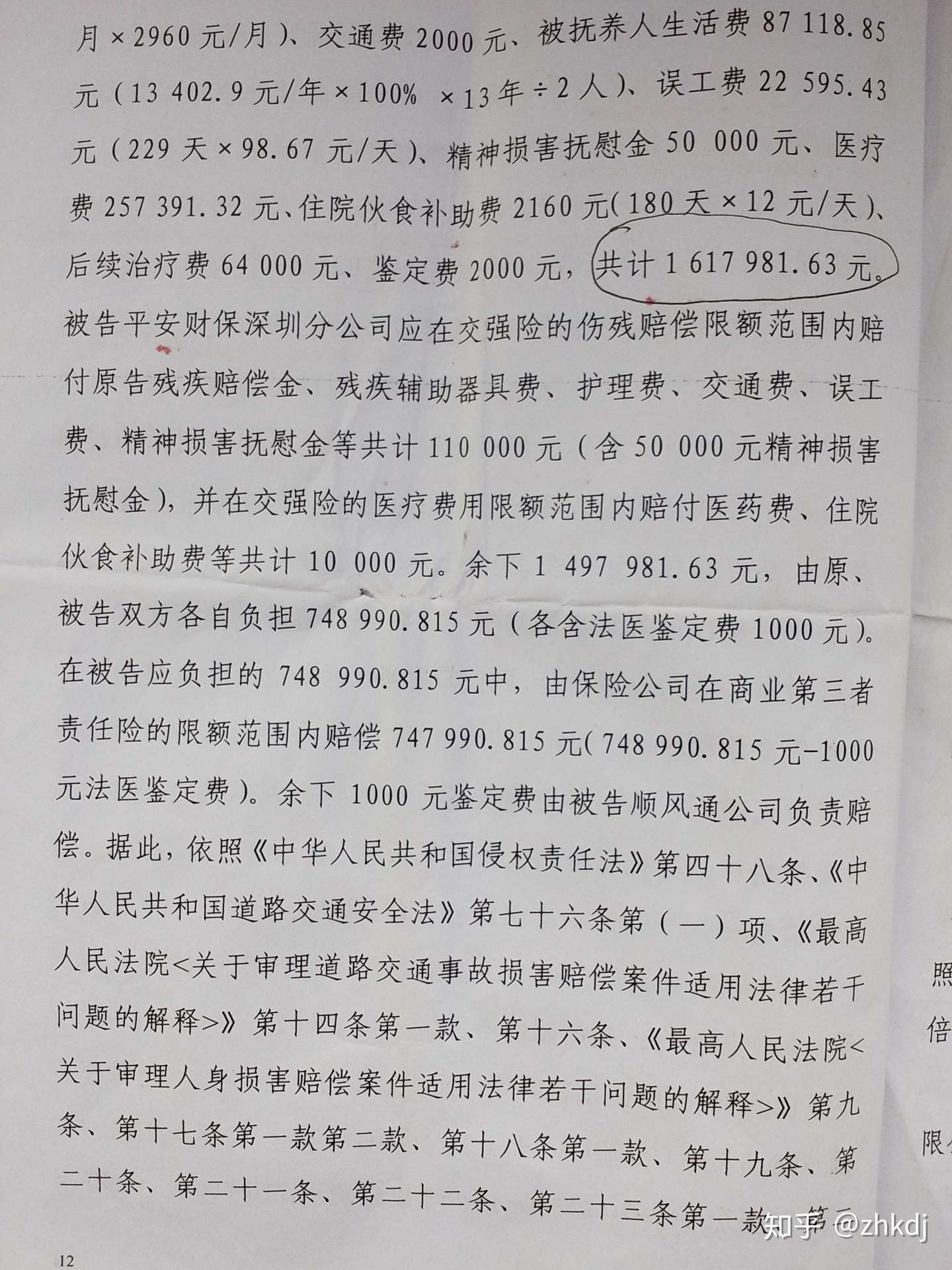 湖南省衡阳市南岳区人民法院欺上瞒下 枉法裁判 一 知乎