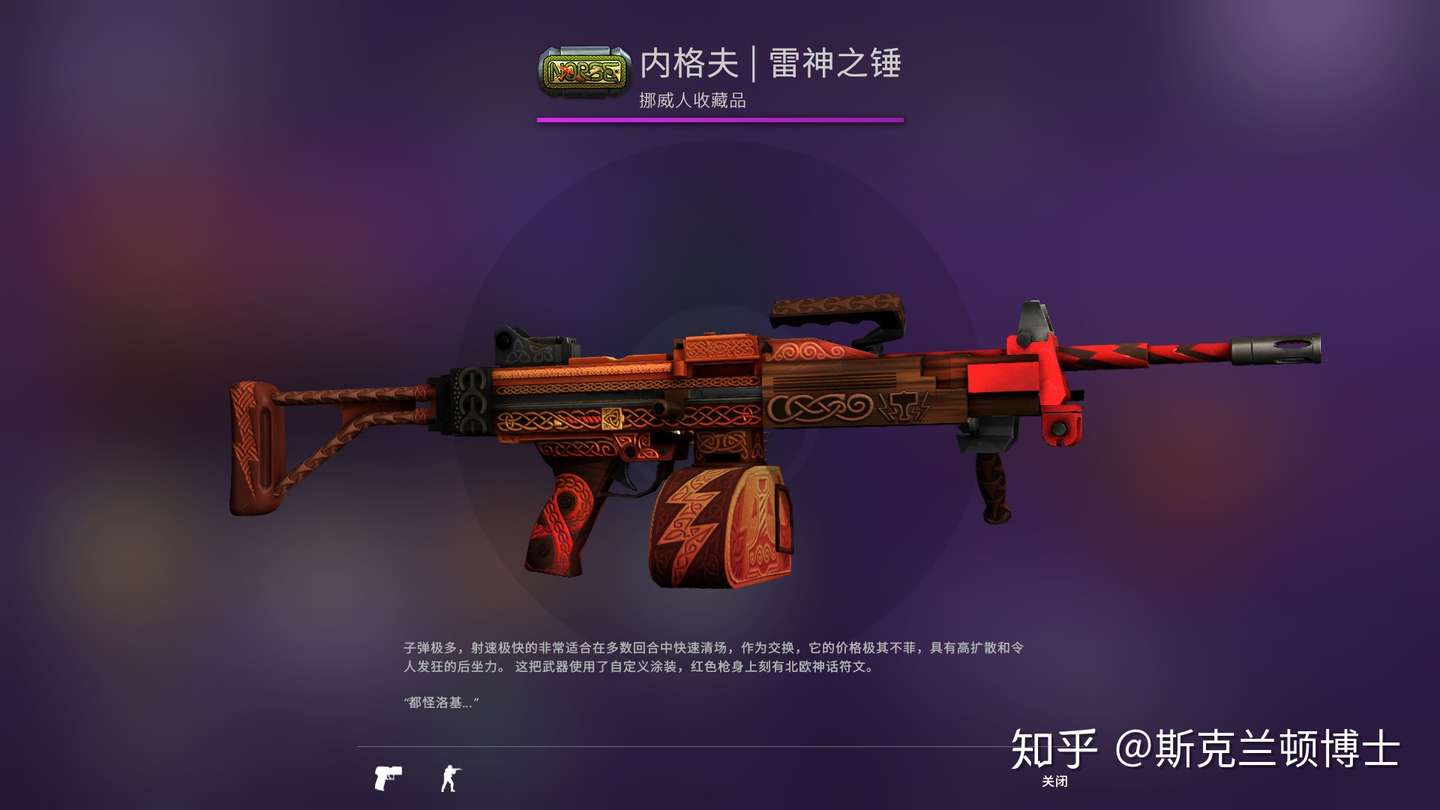 Csgo丨 裂开 大行动特辑系列 2 挪威人收藏品 知乎