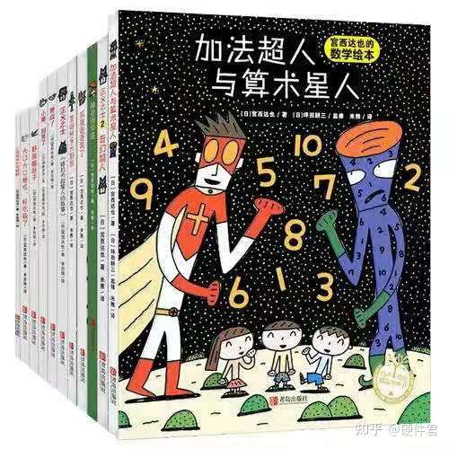 3 6岁适合的绘本 从数学 社交 趣味性几个方面 知乎