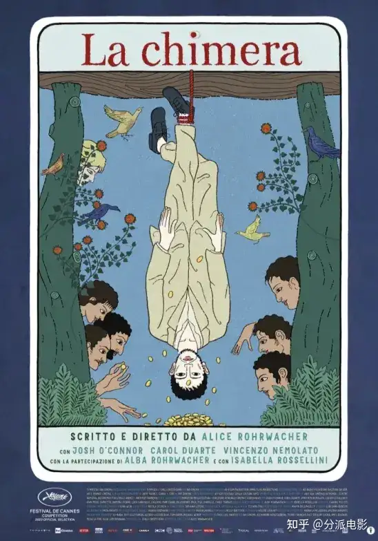 《奇美拉》盗墓、神秘、奇幻,惊艳之作成戛纳最大遗珠!