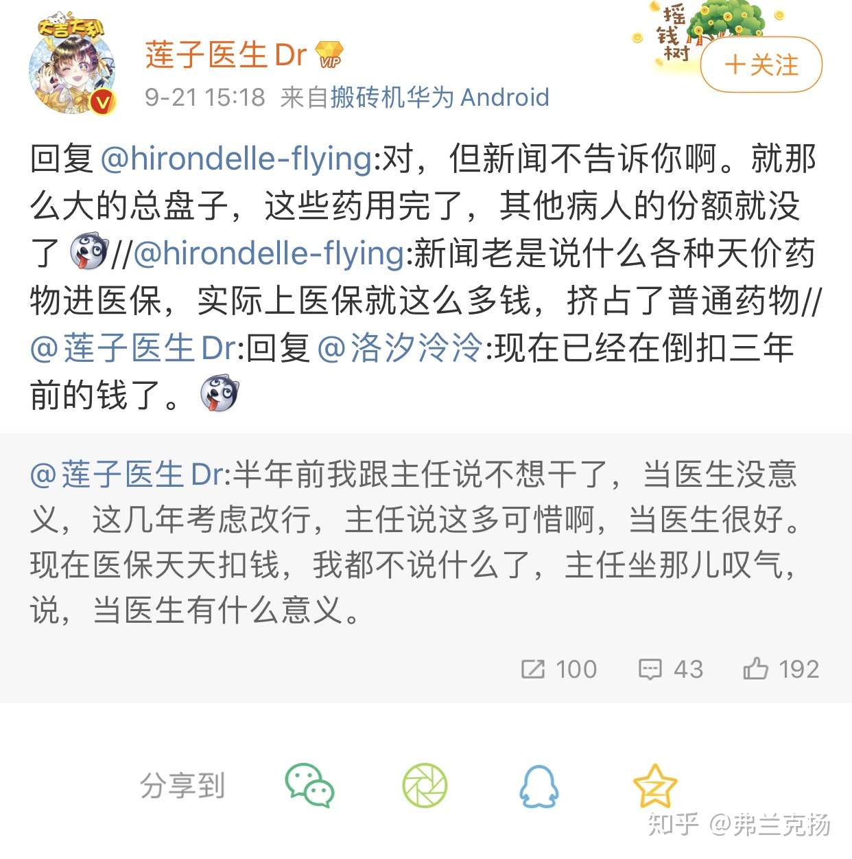 l vorenus 的想法: 郑天玑 : 电车难题其实在人生中无处不在… - 知乎