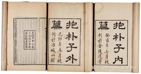 抱朴子 里的10句名言 知乎 抱朴子 里的10句名言 知乎