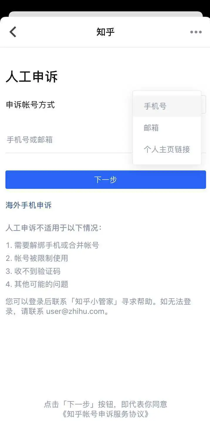 chan怎样更动存取的电话号码？(图2)
