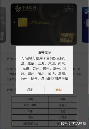 宁波银行电子回单卡 zhuanlan.zhihu.com