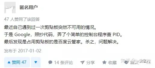 小技能 Windows10突然不能复制粘贴谁搞鬼 知乎 小技能 Windows10突然不能复制粘贴谁搞鬼 知乎