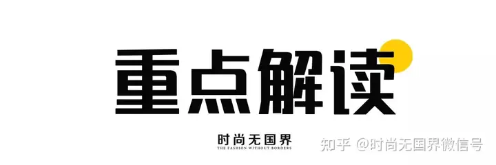 时尚速报 I 中免集团成全球最大旅游零售商；Valentino首个彩妆系列于5月上市；Bally第一季度中国市场营收大涨43%；(图3)