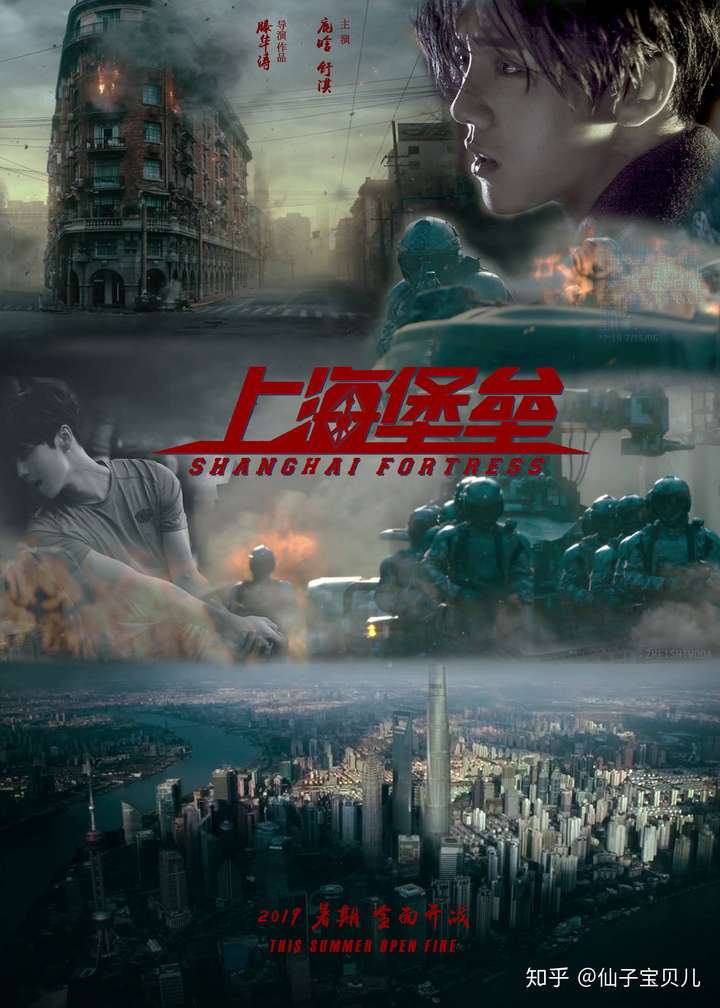 如何评价《上海堡垒》第一支预告片?
