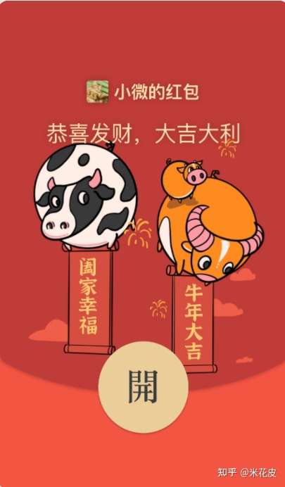 2021年有哪些微信红包封面分享