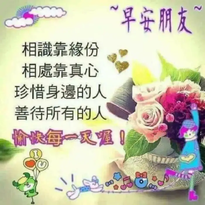 2021特别漂亮的早上好图片，每日最新早安图片
