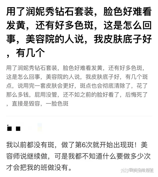 钻石面膜备受争议涉嫌虚假宣传，润妮秀的四级制度是否靠谱？ - 知乎