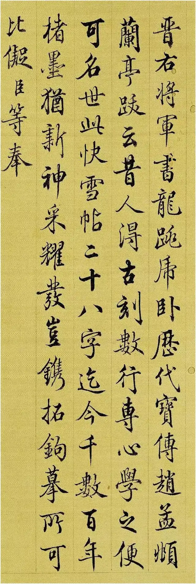 清朝书法两大高手：一个行书第一，一个楷书第一- 知乎